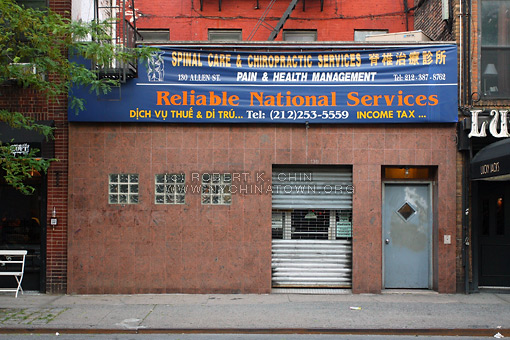130 Allen St. New York, NY.