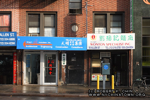 50 Allen St. New York, NY.