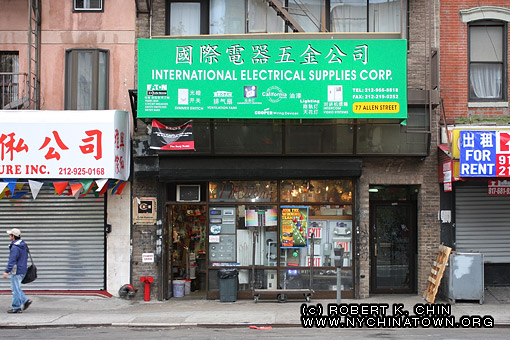 77 Allen St. New York, NY.