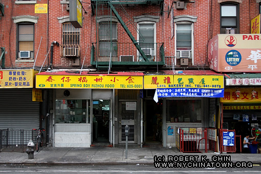 81 Allen St. New York, NY.