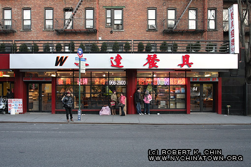 84 Allen St. New York, NY.