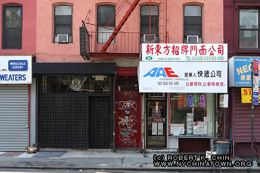 95 Allen St. New York, NY.