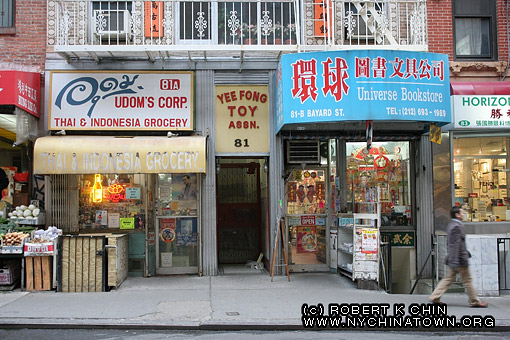 Yee Fong Toy, 81 Bayard St. New York, NY.