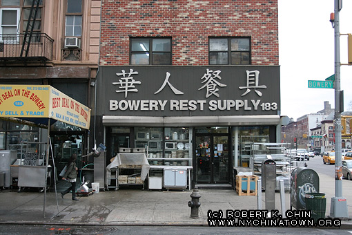 183 Bowery. New York, NY.