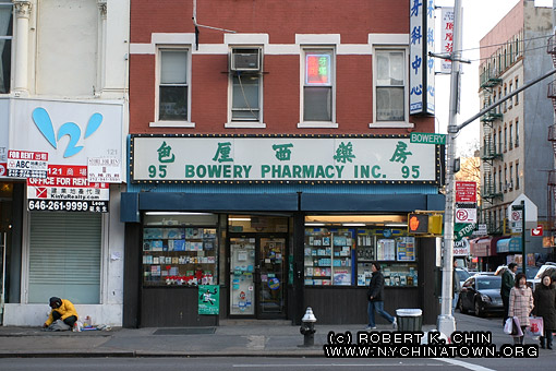 95 Bowery. New York, NY.
