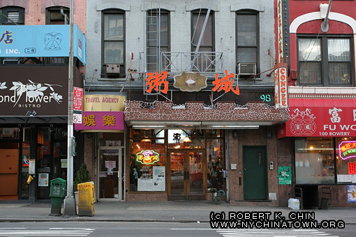 98 Bowery. New York, NY.