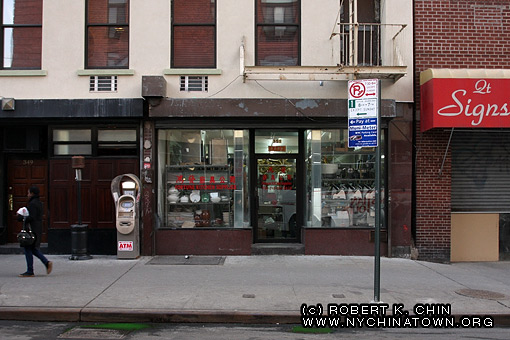 351 Broome St. New York, NY.