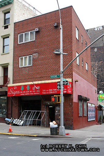 353 Broome St. New York, NY.