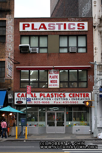 345 Canal St. New York, NY.