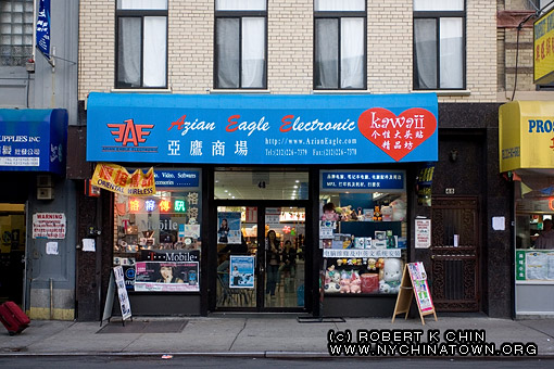 48 Eldridge St. New York, NY.