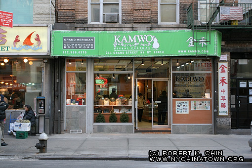 Kam Wo Herbal Pharmacy, 211 Grand St. New York, NY.
