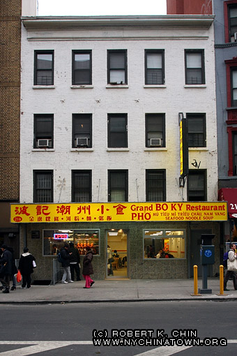 214 Grand St. 216 Grand St. New York, NY.