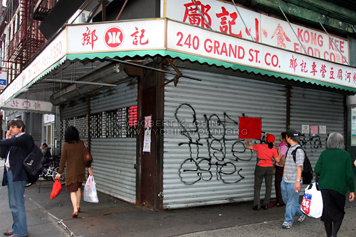 240 Grand St. New York, NY.