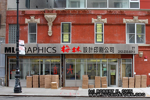 ludlow street new york on New York City Chinatown   Storefronts   Ludlow Street   77 Ludlow St