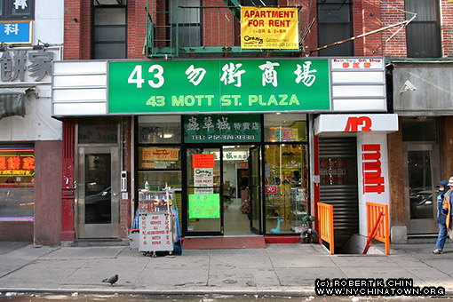 43 Mott St. New York, NY.