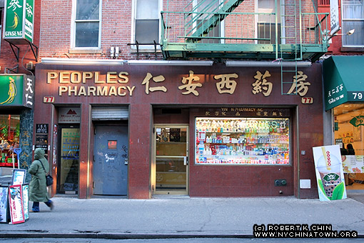 77 Mott St. New York, NY.