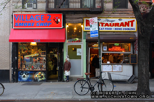 128 Second Ave. New York, NY.