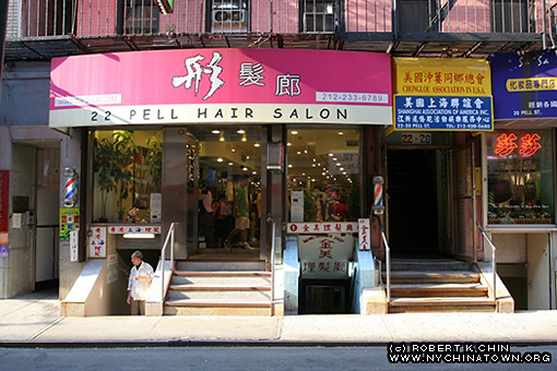 New York City Chinatown > Storefronts > Pell Street > 12 Pell St. New